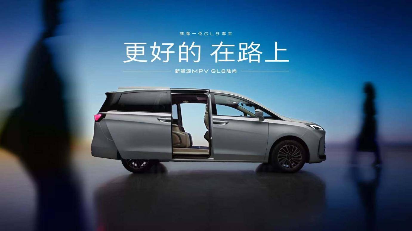 别克GL8陆尚正式上市2499万元起售
