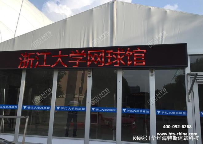 铝合金篷房网球馆以其独特的魅力成为了体育界的宠儿